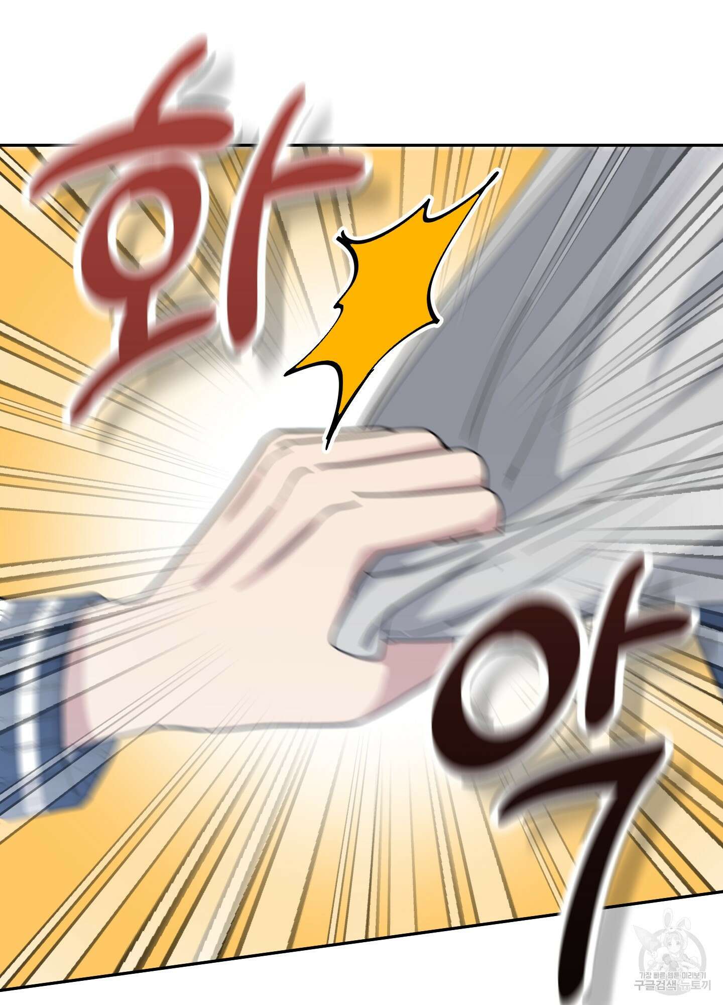 동아리방에 귀신 나온대 1화 11