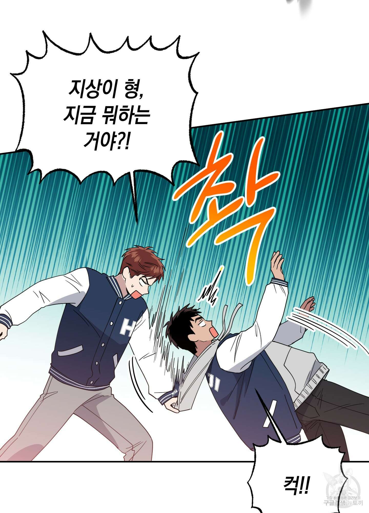 동아리방에 귀신 나온대 1화 12