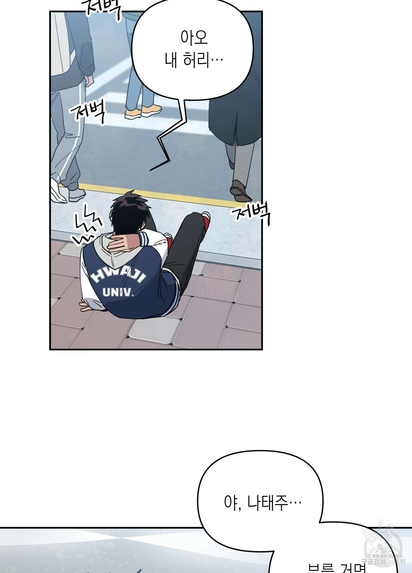 동아리방에 귀신 나온대 1화 14