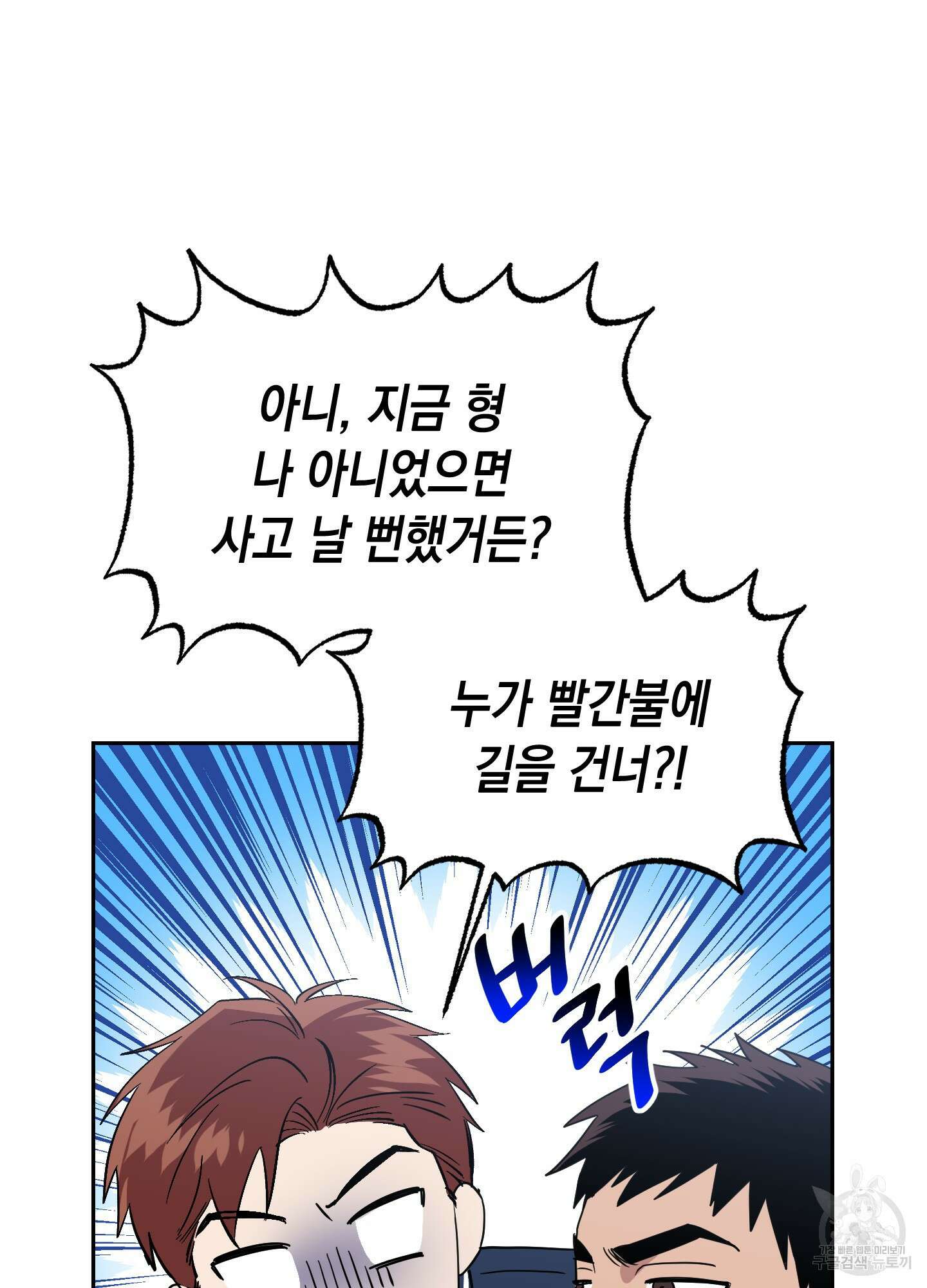 동아리방에 귀신 나온대 1화 16