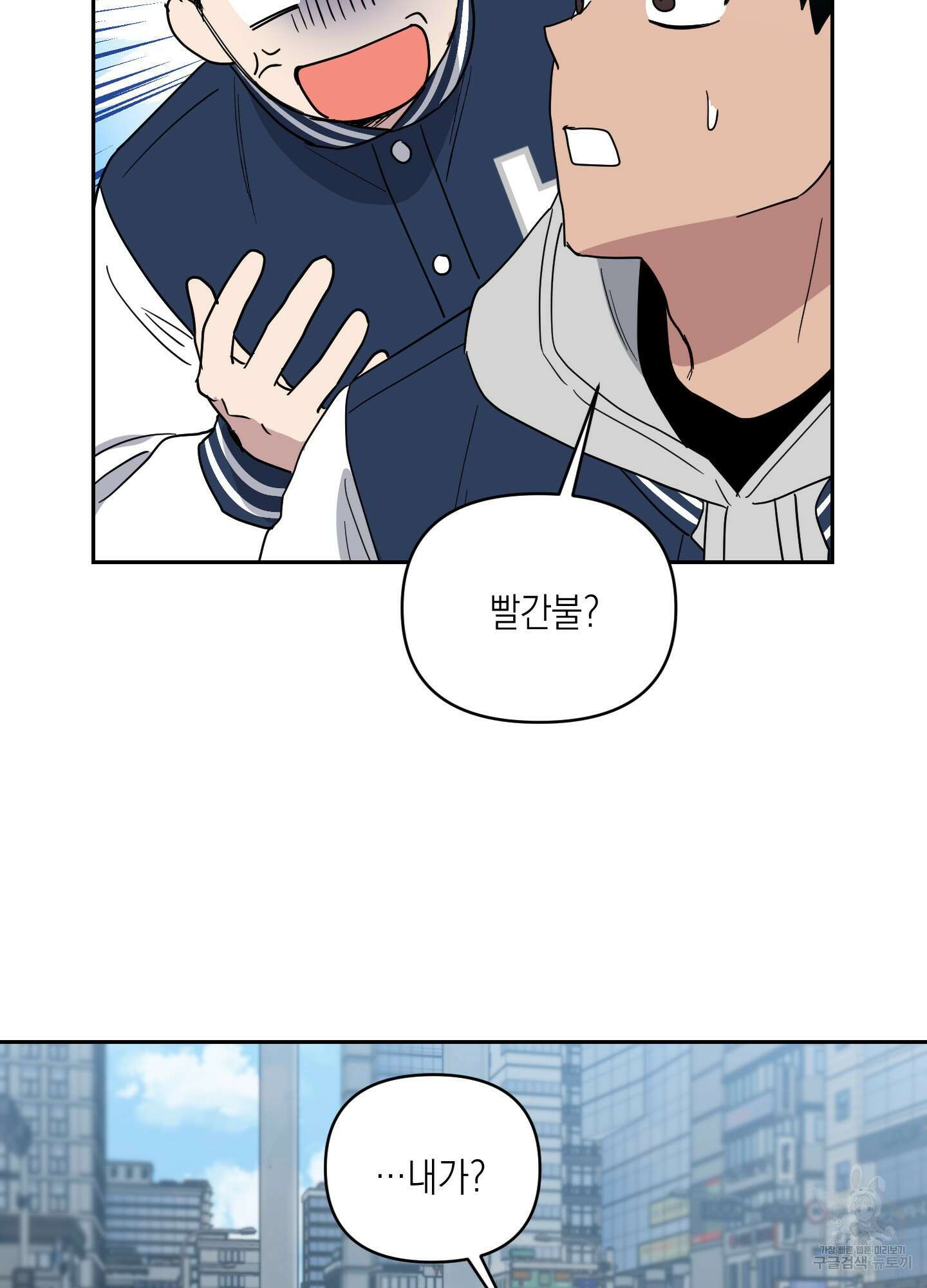 동아리방에 귀신 나온대 1화 17
