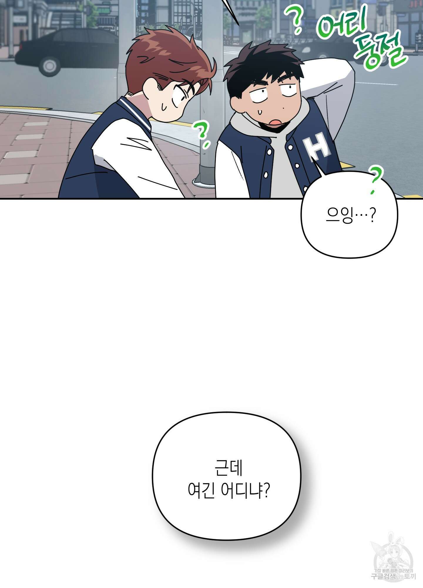 동아리방에 귀신 나온대 1화 18