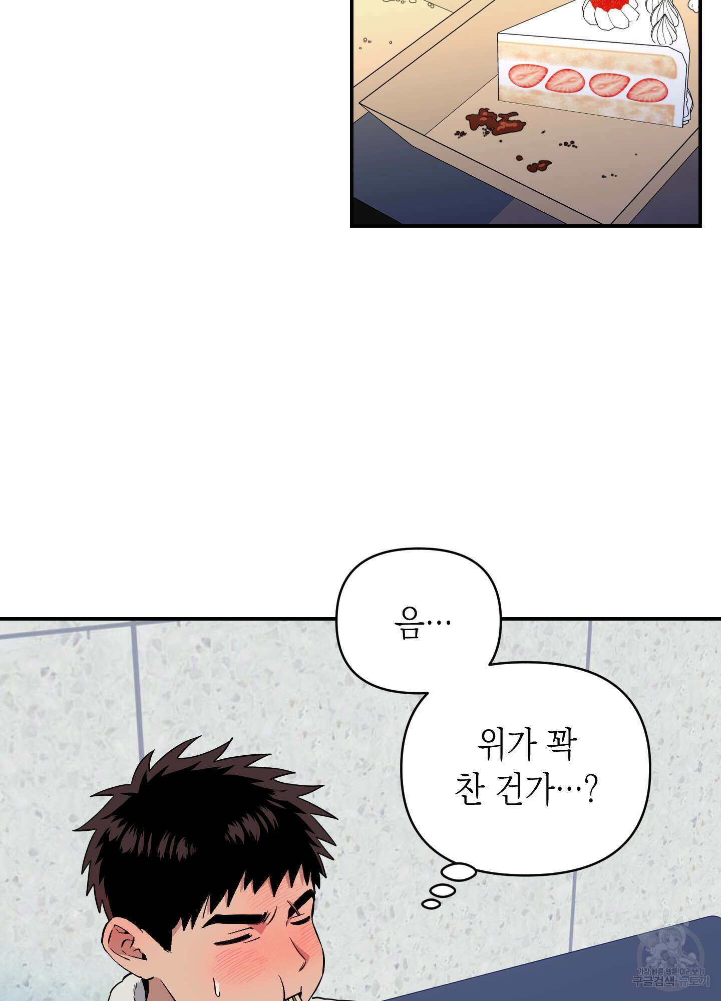 동아리방에 귀신 나온대 8화 2