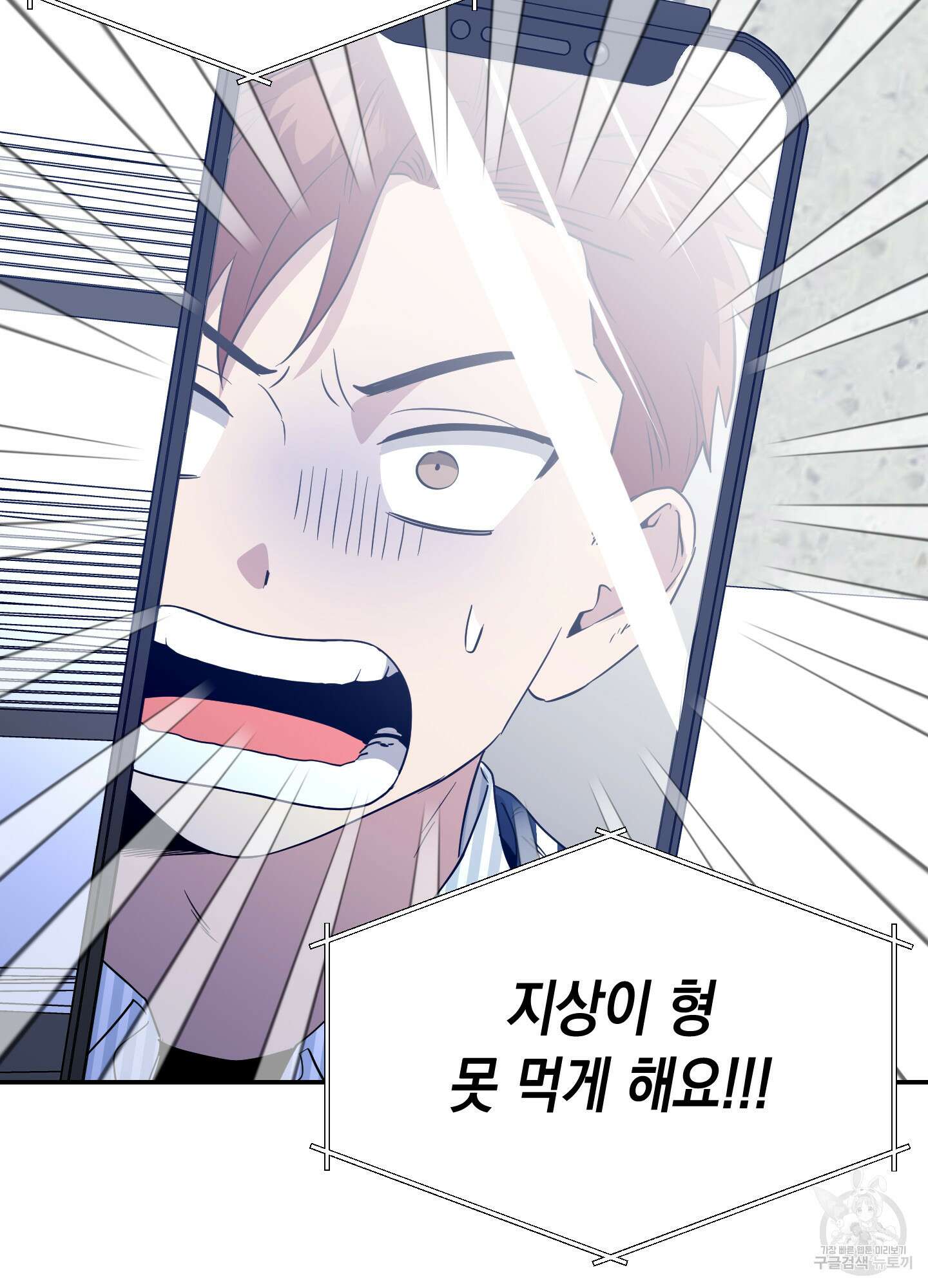 동아리방에 귀신 나온대 8화 5