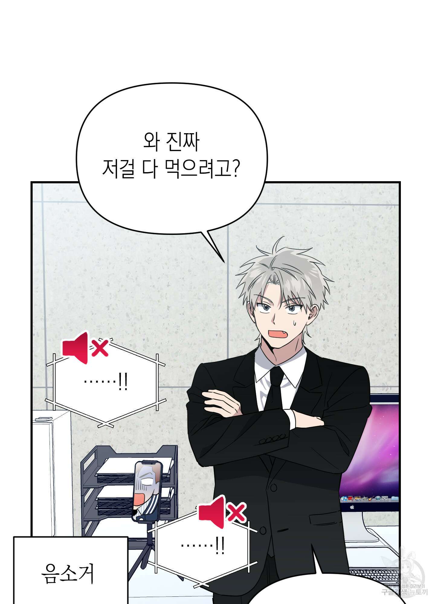 동아리방에 귀신 나온대 8화 6