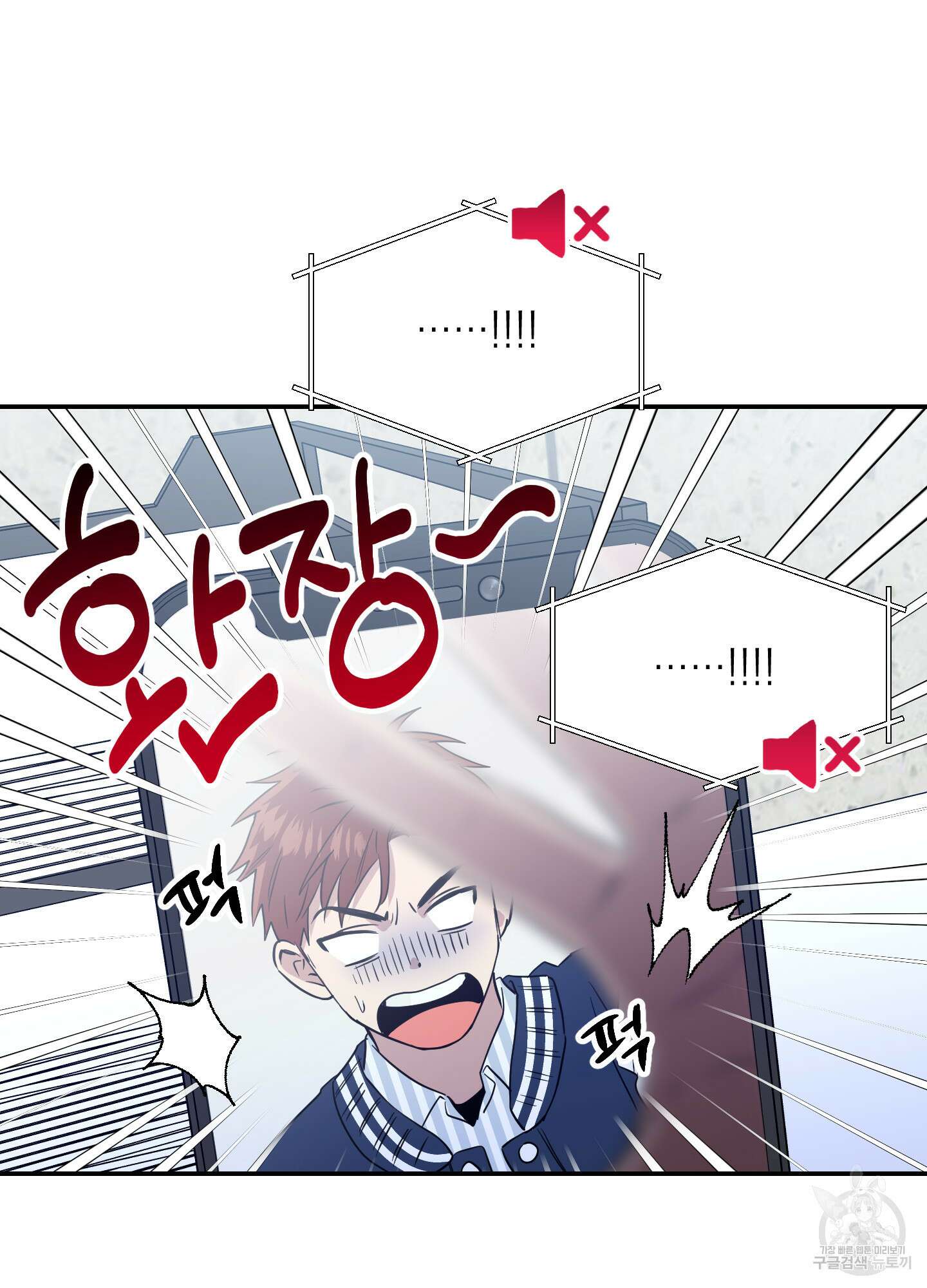 동아리방에 귀신 나온대 8화 10