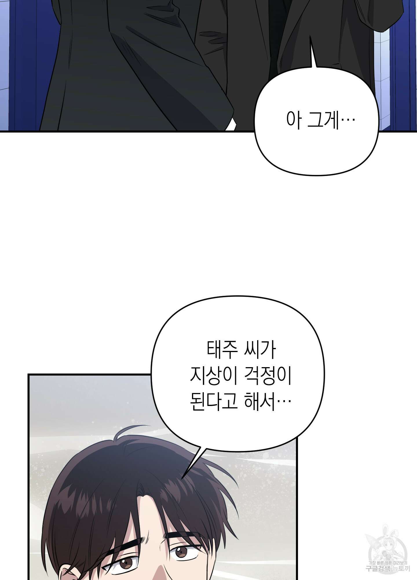 동아리방에 귀신 나온대 8화 17