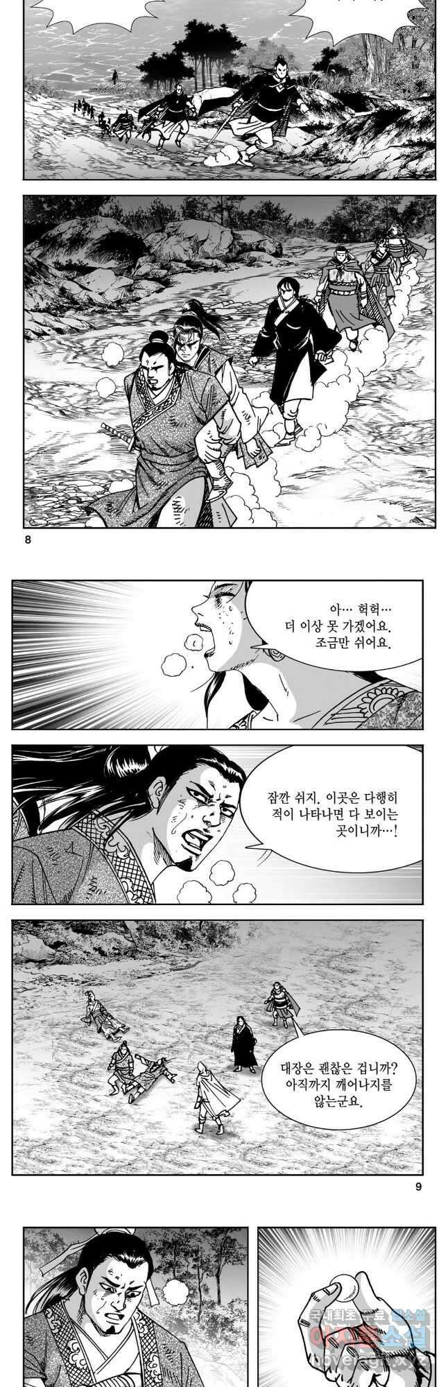 황성 강호남아 컬렉션 설향 2부 33화 2