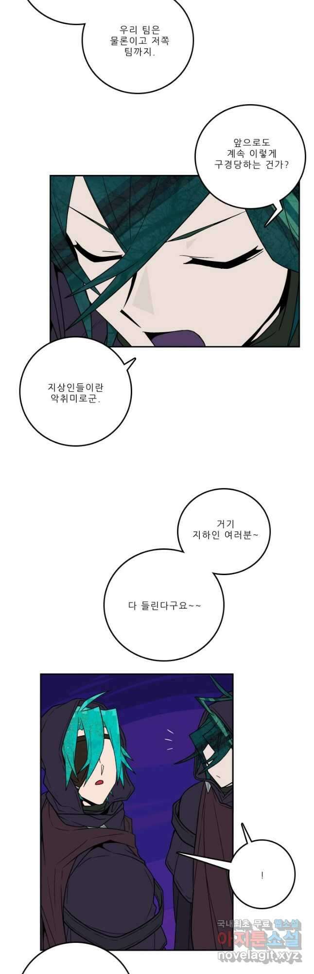 니플헤임 287화 VS 채홍극단의 테슬라 2 2