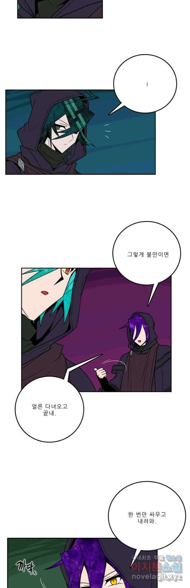 니플헤임 287화 VS 채홍극단의 테슬라 2 4