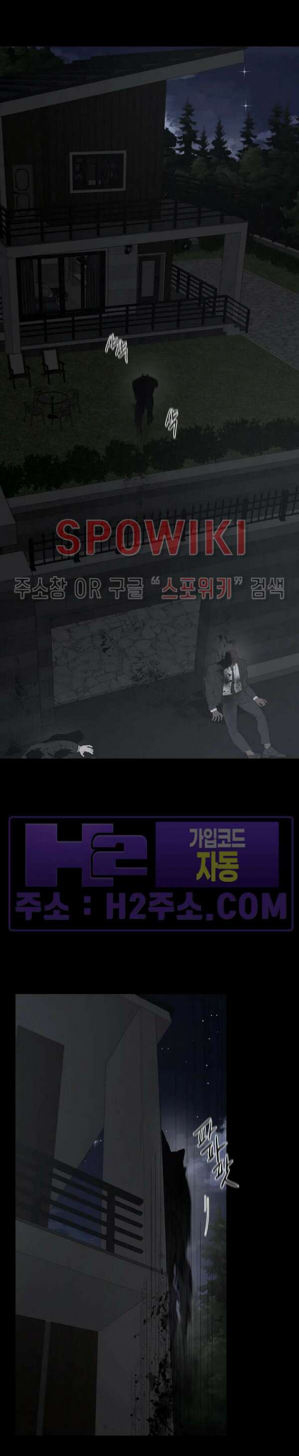 비터스윗 하울링 20화 3