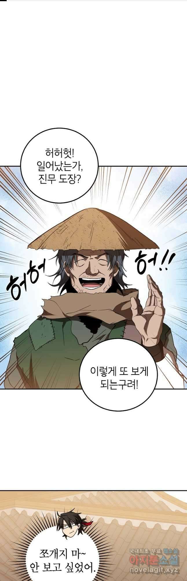 무당기협 118화 시즌3 최종화 1