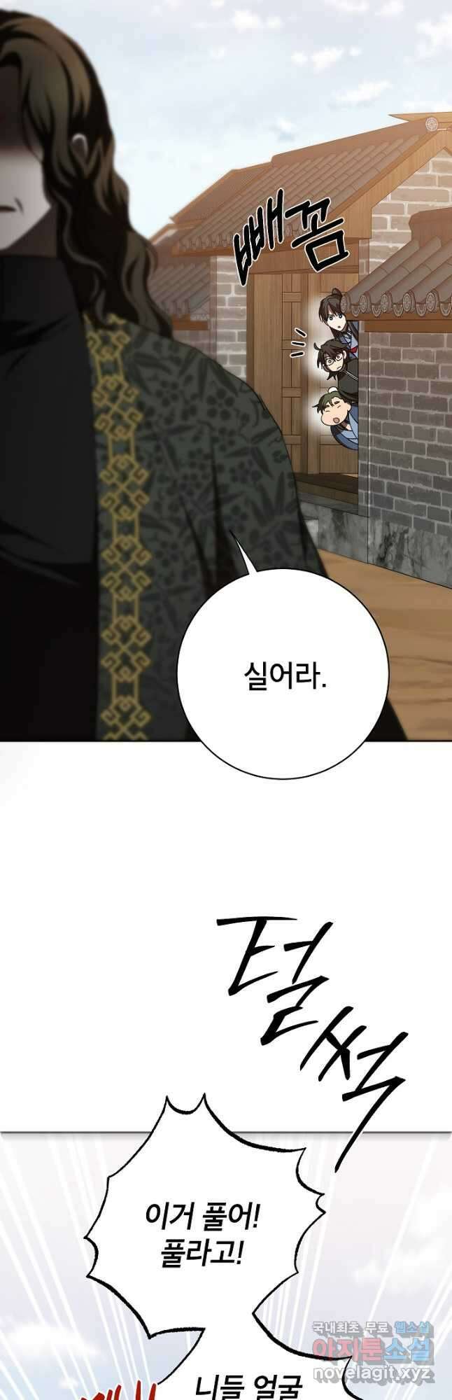무당기협 118화 시즌3 최종화 2