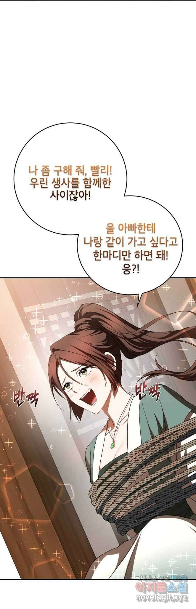 무당기협 118화 시즌3 최종화 4