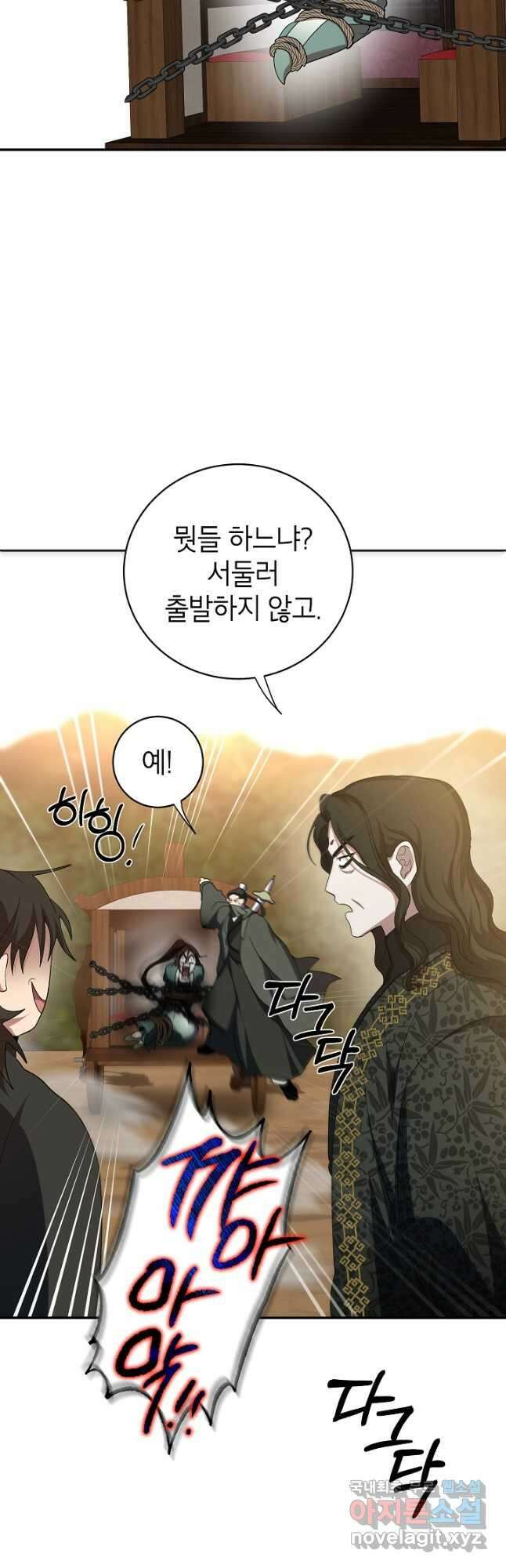 무당기협 118화 시즌3 최종화 6