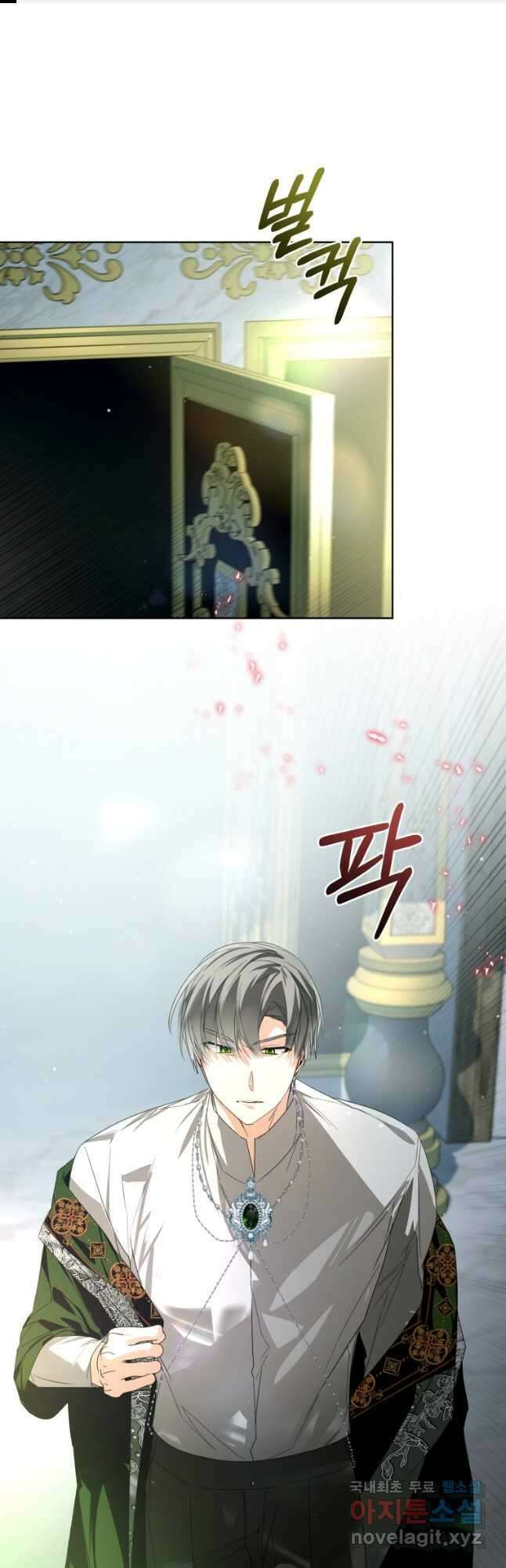 미친 악당의 품으로 떨어졌다 33화 1