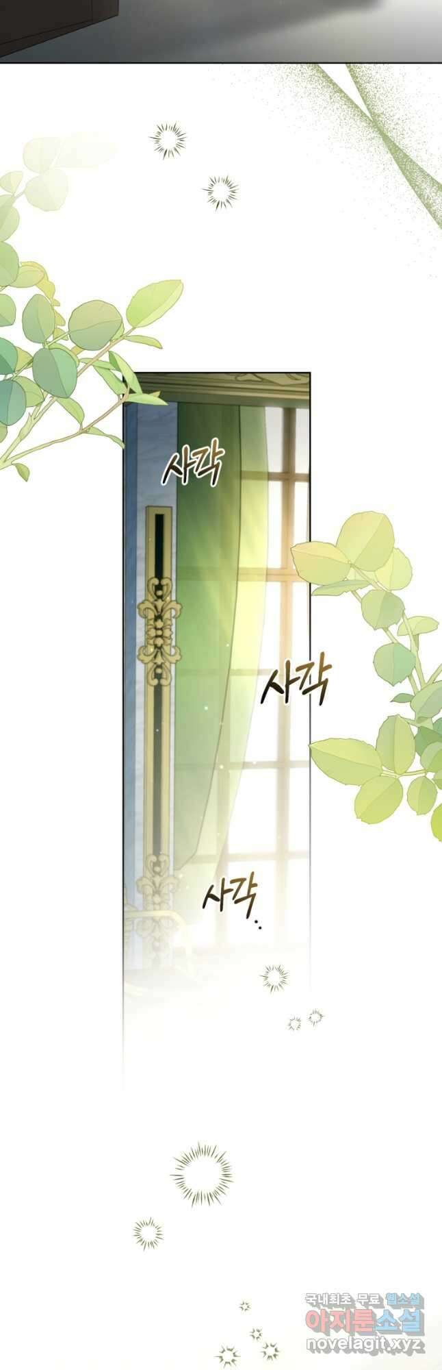 미친 악당의 품으로 떨어졌다 33화 12