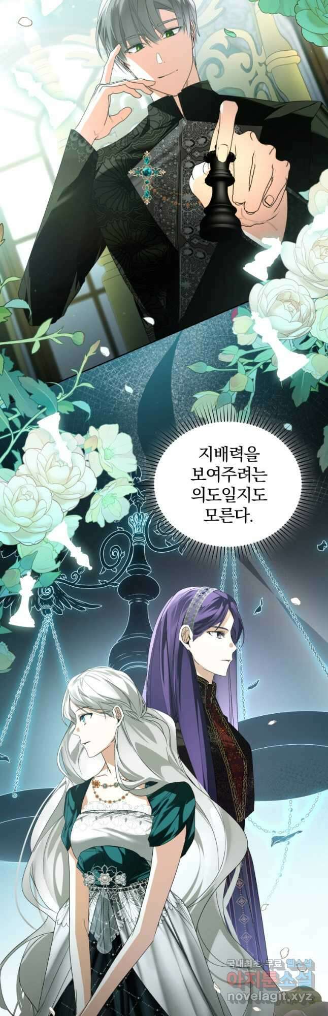 미친 악당의 품으로 떨어졌다 33화 16