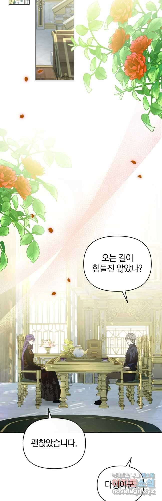 미친 악당의 품으로 떨어졌다 33화 20