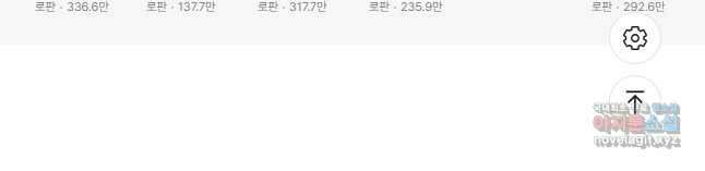 미친 악당의 품으로 떨어졌다 33화 58