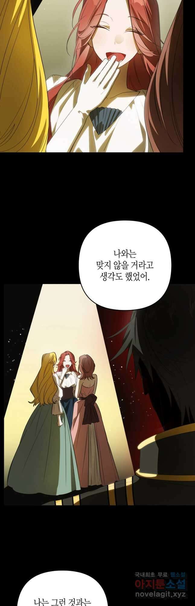 귀족 영애의 방구석 라이프 44화 6