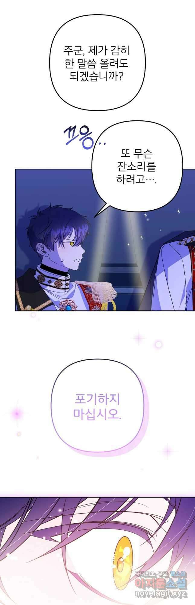 주문을 말해,로즈! 2부 14화 5