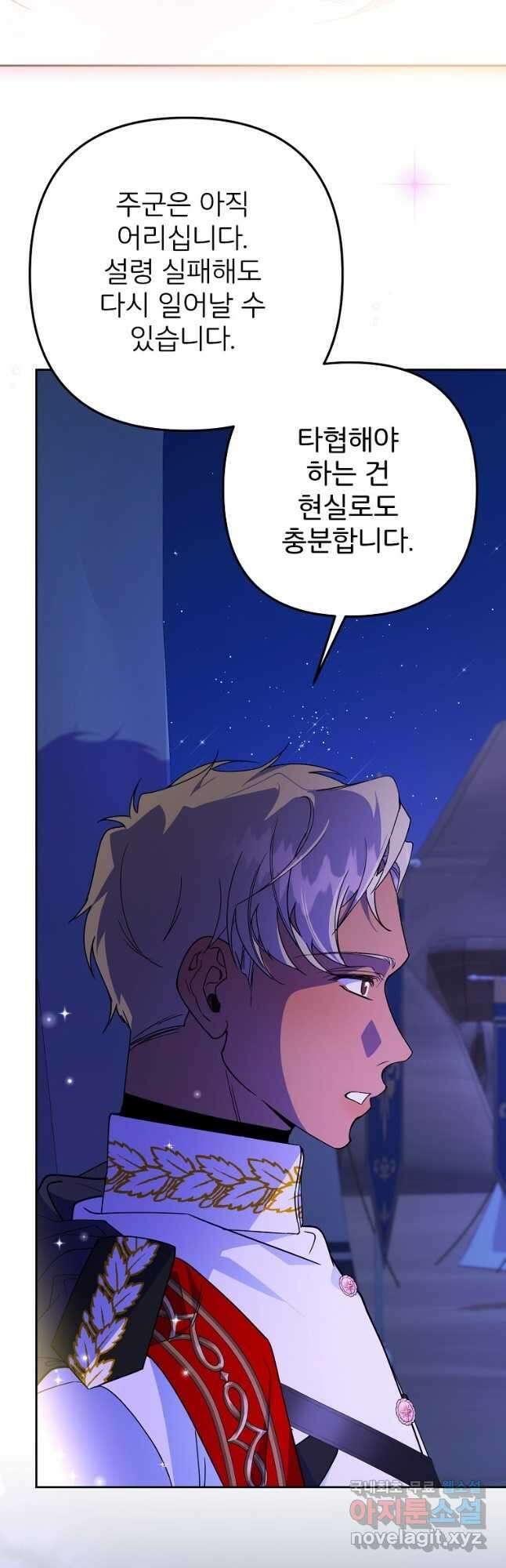주문을 말해,로즈! 2부 14화 6