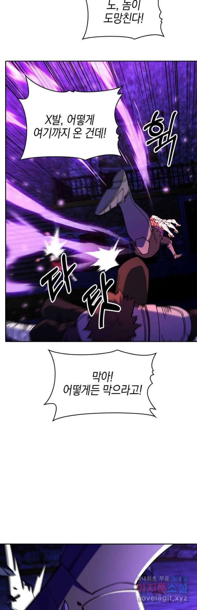 오늘도 훔치러 갑니다 59화(시즌 1 완) 2