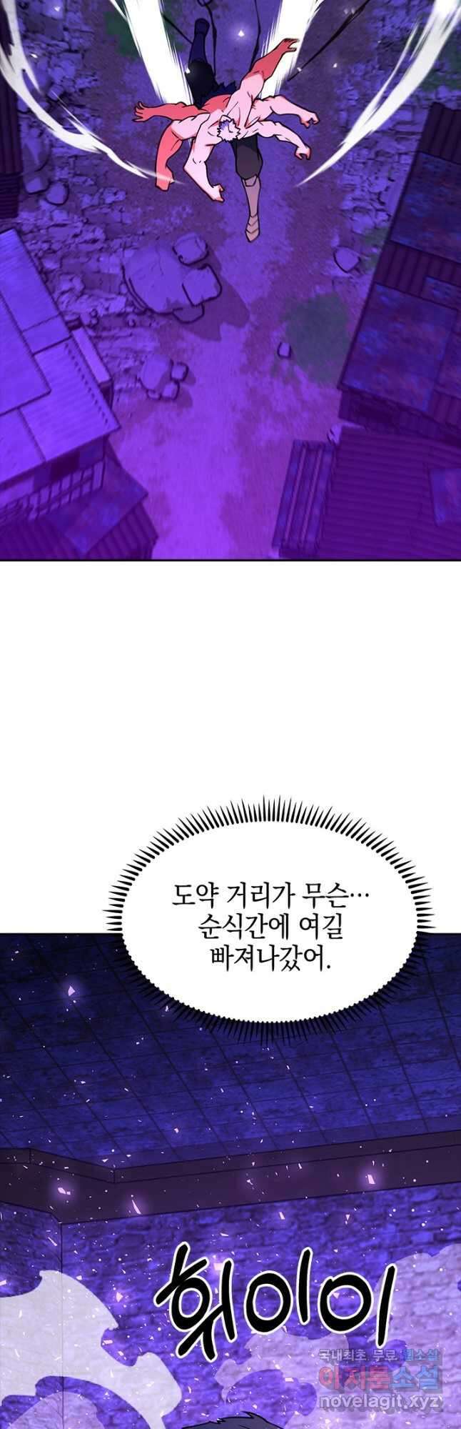 오늘도 훔치러 갑니다 59화(시즌 1 완) 4