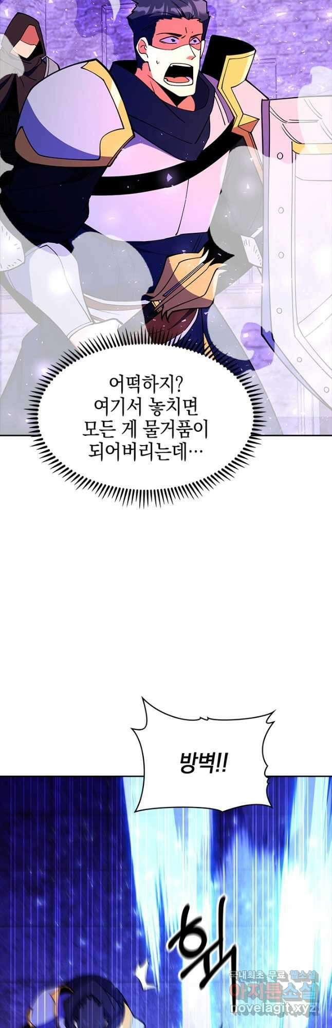 오늘도 훔치러 갑니다 59화(시즌 1 완) 5