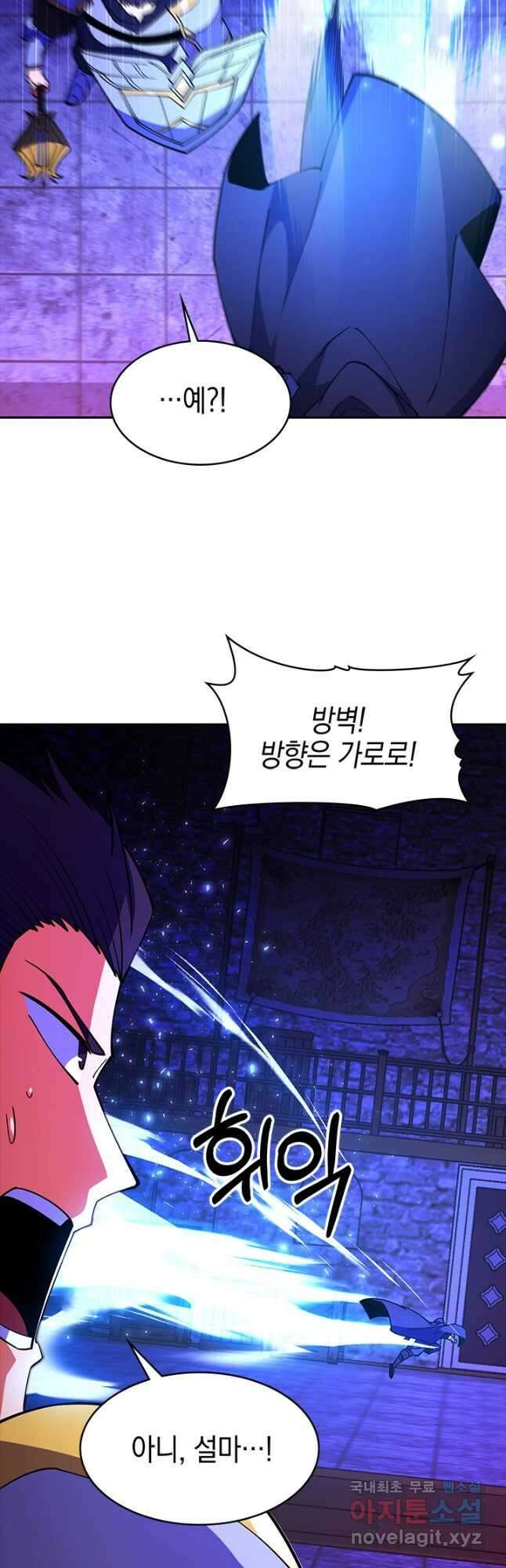 오늘도 훔치러 갑니다 59화(시즌 1 완) 6