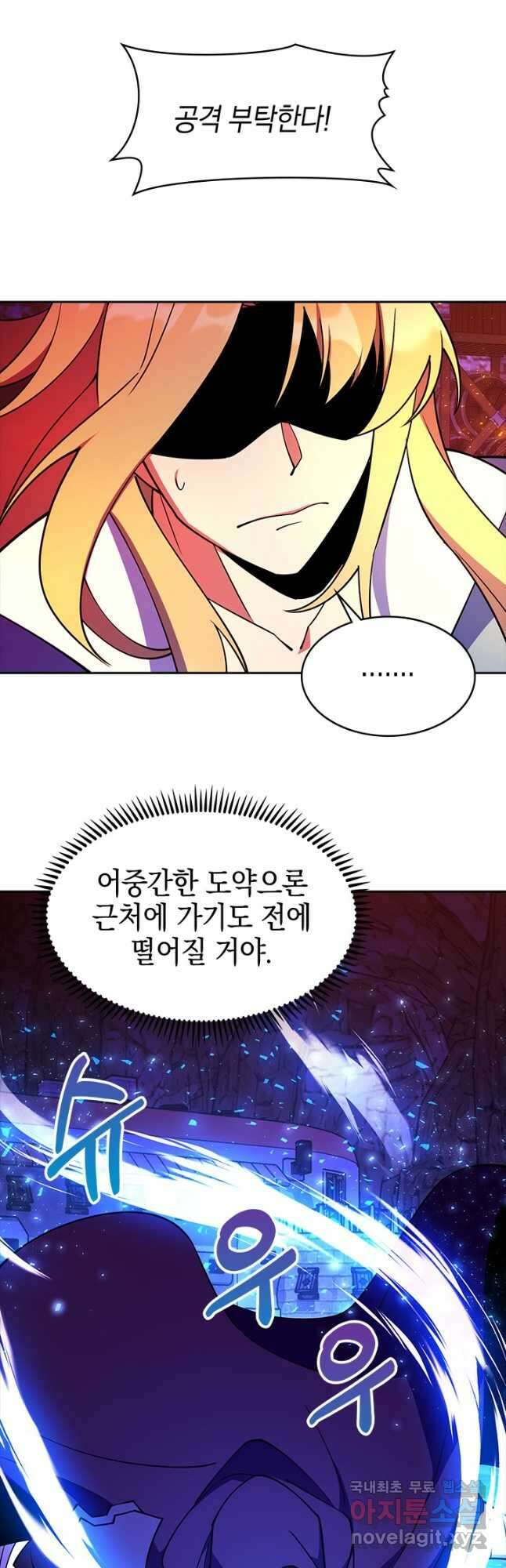 오늘도 훔치러 갑니다 59화(시즌 1 완) 8