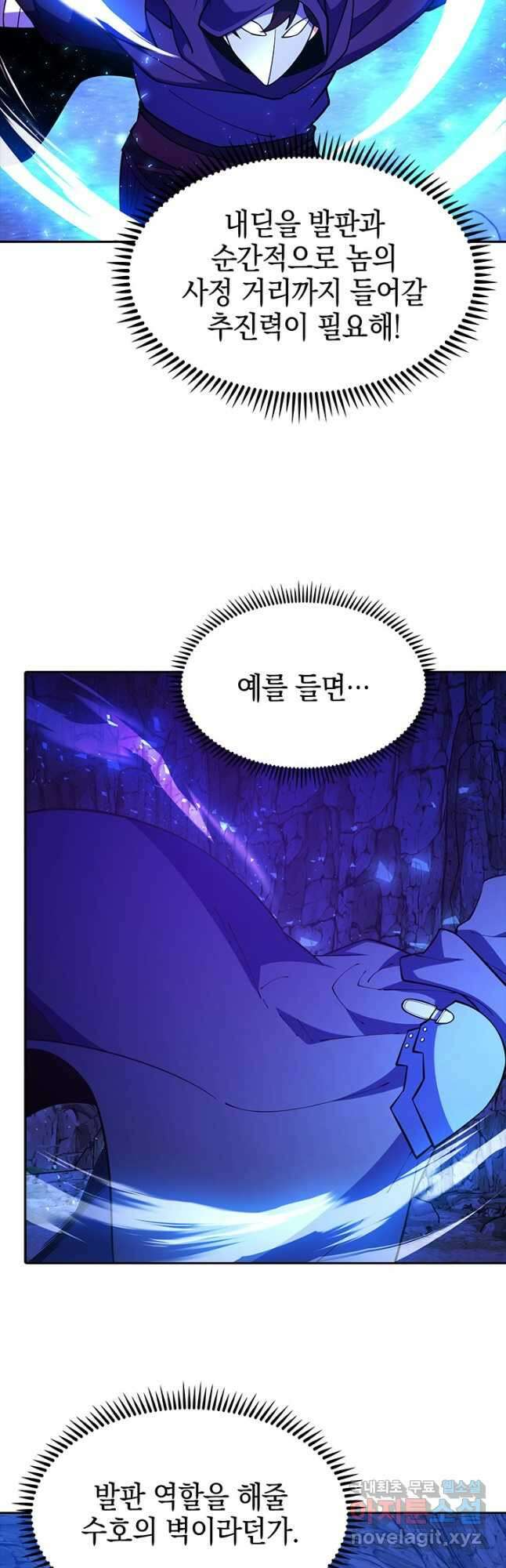 오늘도 훔치러 갑니다 59화(시즌 1 완) 9