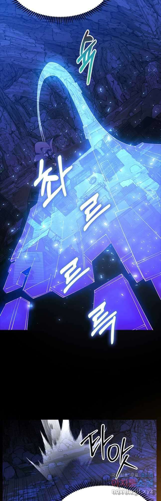 오늘도 훔치러 갑니다 59화(시즌 1 완) 10