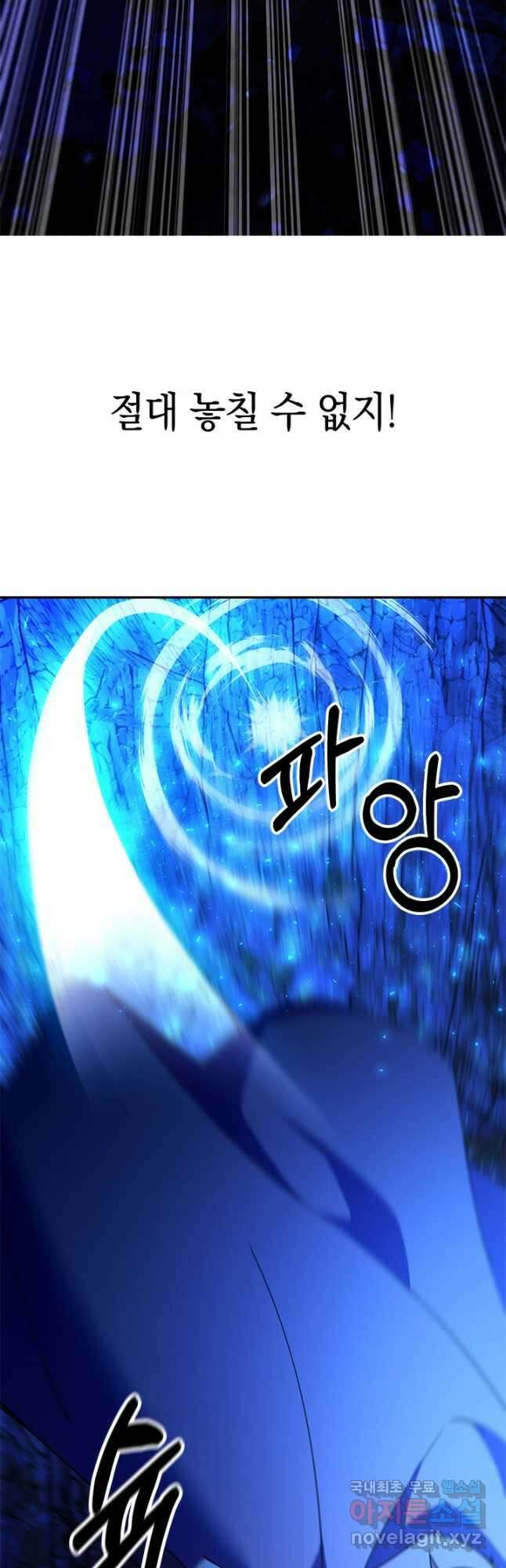 오늘도 훔치러 갑니다 59화(시즌 1 완) 18