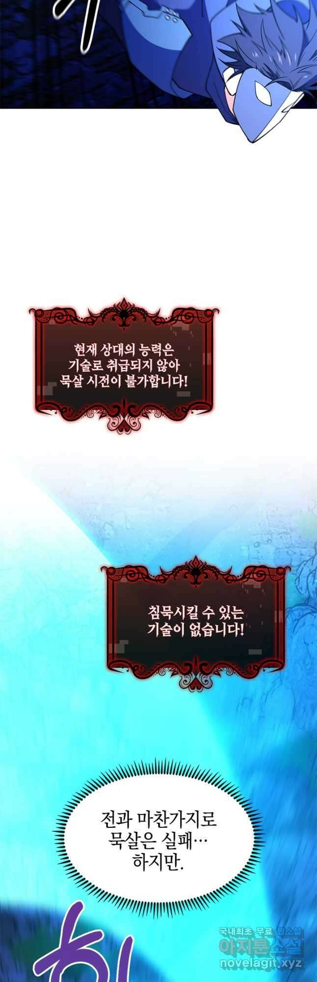 오늘도 훔치러 갑니다 59화(시즌 1 완) 19