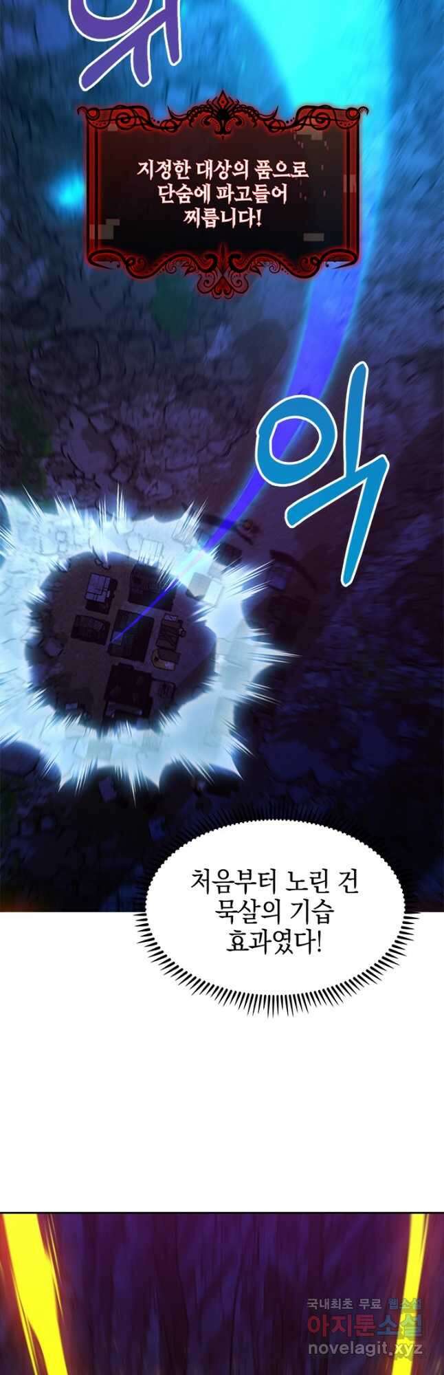 오늘도 훔치러 갑니다 59화(시즌 1 완) 20