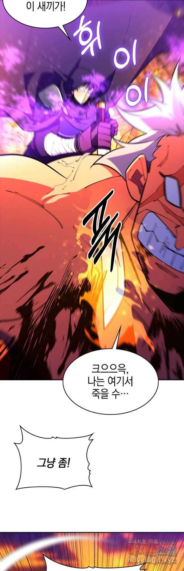 오늘도 훔치러 갑니다 59화(시즌 1 완) 22