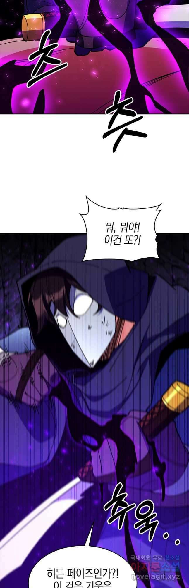 오늘도 훔치러 갑니다 59화(시즌 1 완) 32