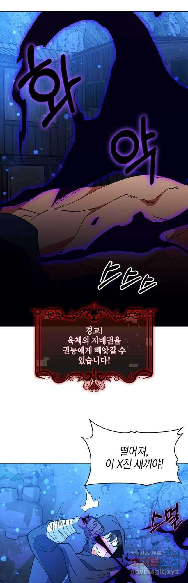 오늘도 훔치러 갑니다 59화(시즌 1 완) 37