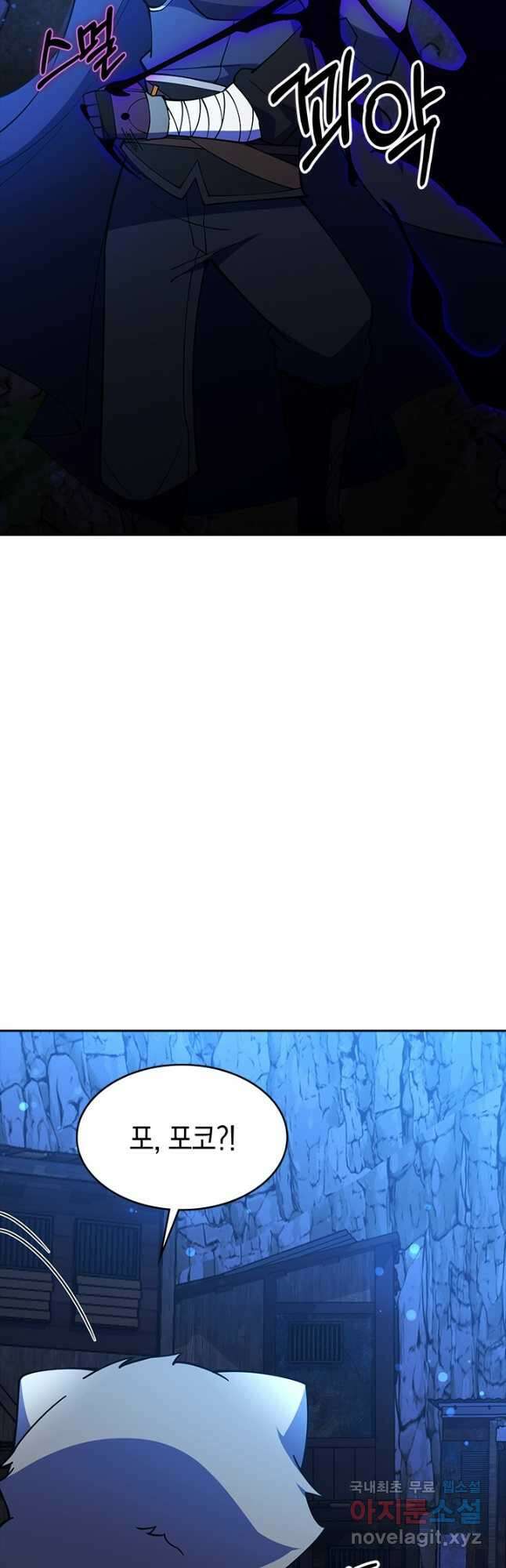 오늘도 훔치러 갑니다 59화(시즌 1 완) 38