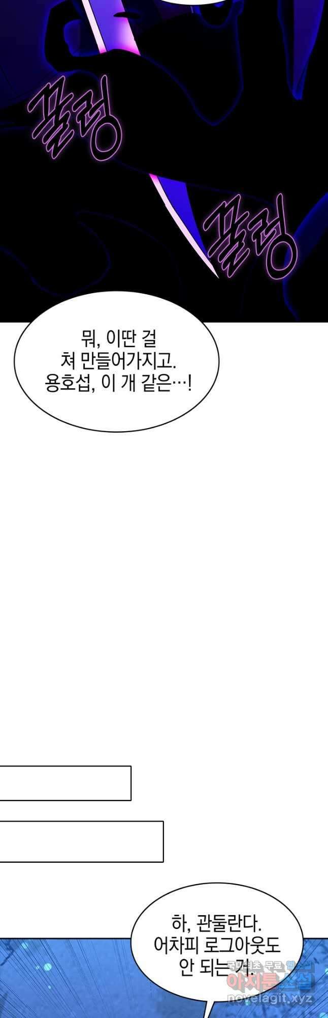 오늘도 훔치러 갑니다 59화(시즌 1 완) 40