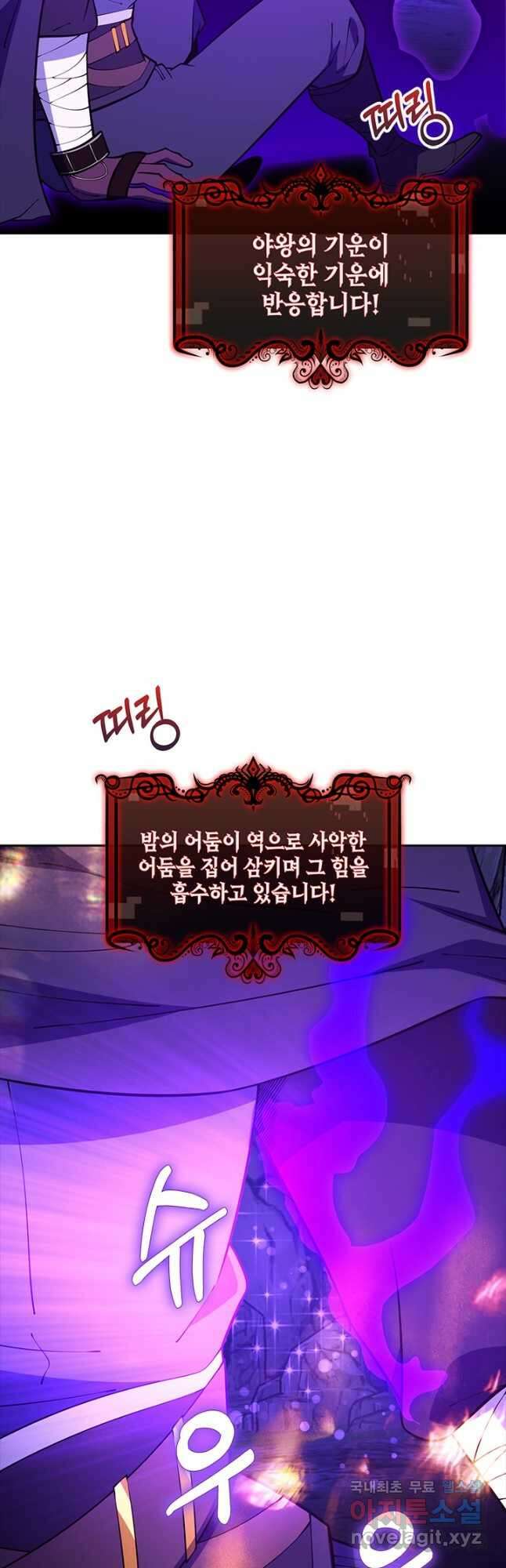 오늘도 훔치러 갑니다 59화(시즌 1 완) 43
