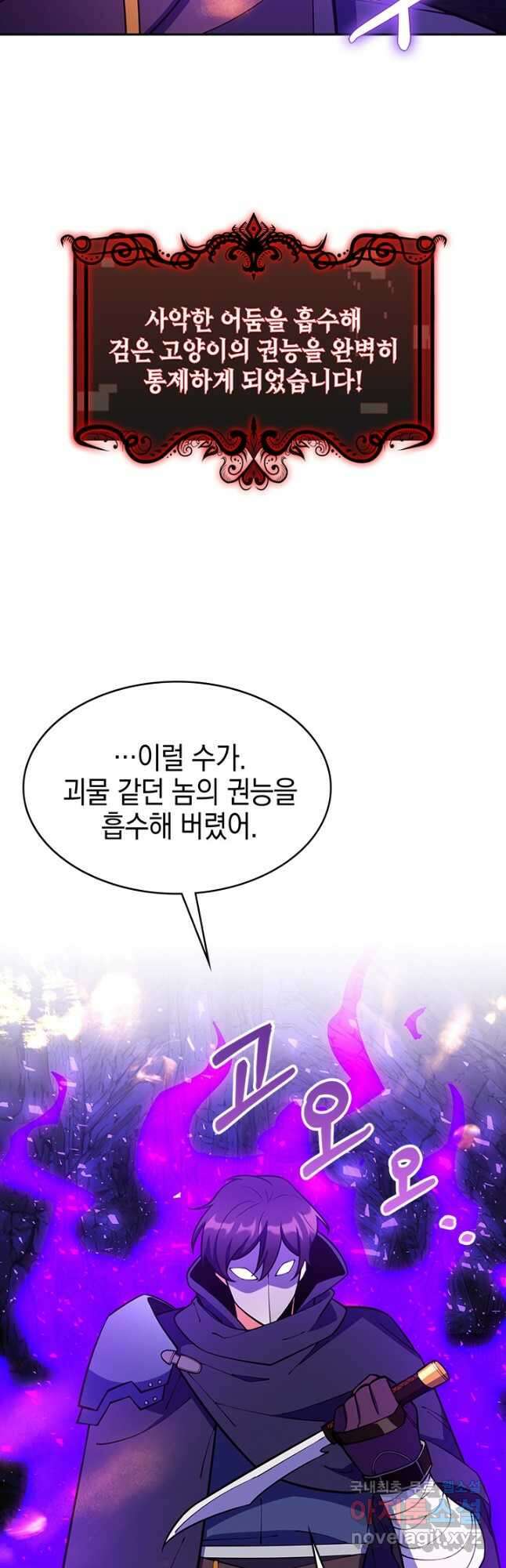 오늘도 훔치러 갑니다 59화(시즌 1 완) 44