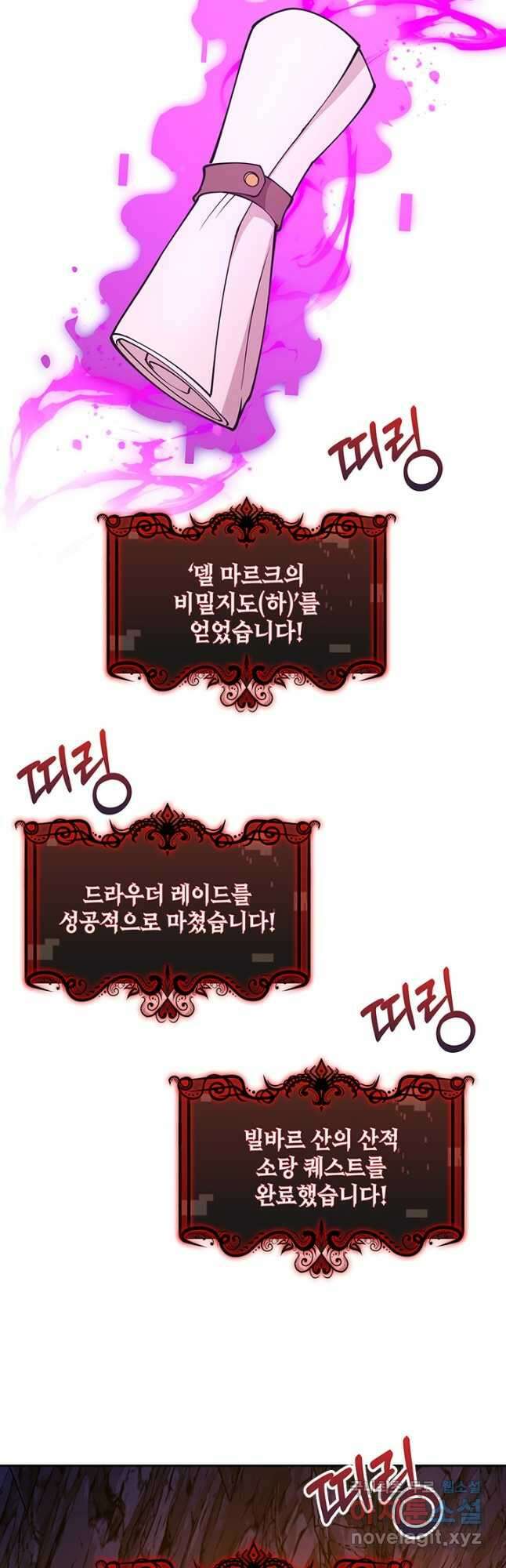 오늘도 훔치러 갑니다 59화(시즌 1 완) 50