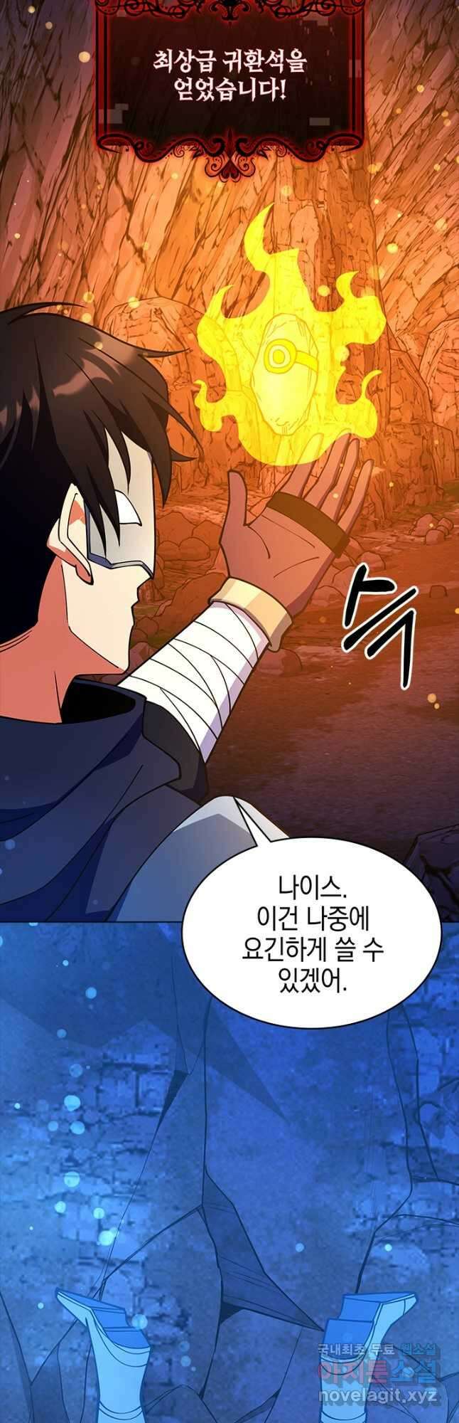 오늘도 훔치러 갑니다 59화(시즌 1 완) 51