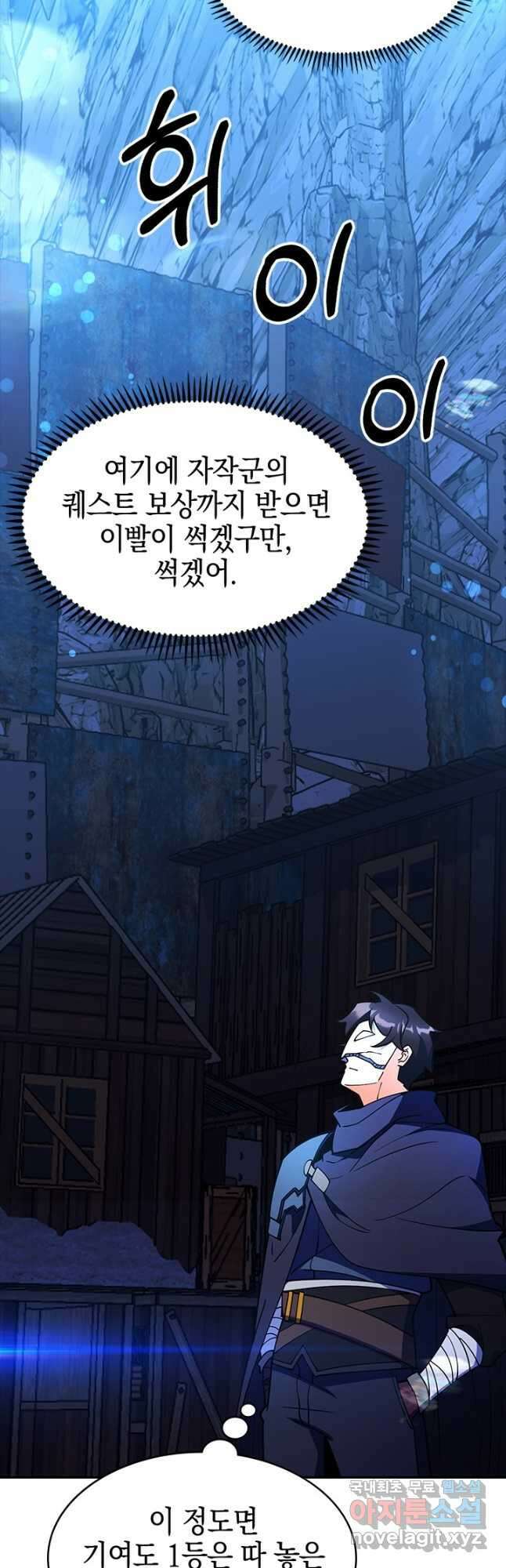 오늘도 훔치러 갑니다 59화(시즌 1 완) 57