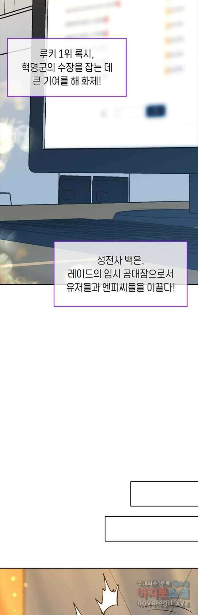 오늘도 훔치러 갑니다 59화(시즌 1 완) 62
