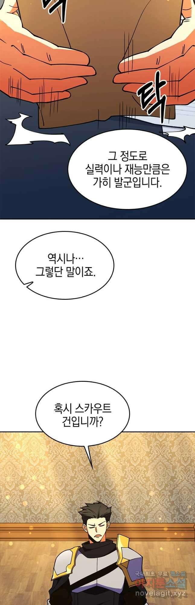 오늘도 훔치러 갑니다 59화(시즌 1 완) 66