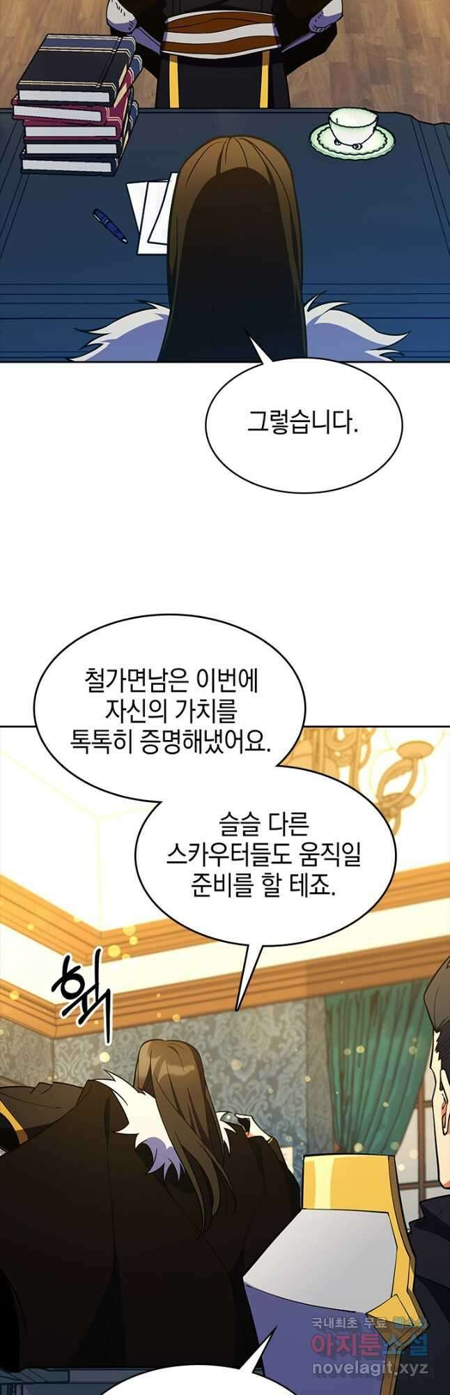 오늘도 훔치러 갑니다 59화(시즌 1 완) 67